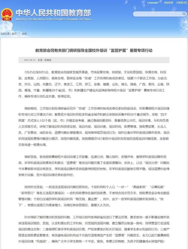 网站截图