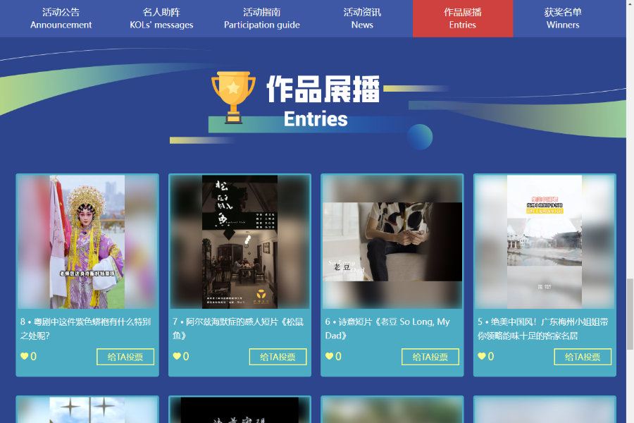 "My Guangdong Story" short video solicitation in full swing