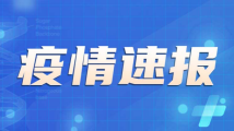 台湾出现首例奥密克戎变异株BA.4本地病例 台湾出现首例奥密克戎变异株BA.4本地病例