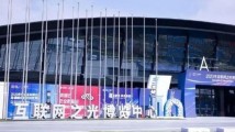 我国积极参与全球互联网发展治理 更好造福世界各国人民 我国积极参与全球互联网发展治理 更好造福世界各国人民