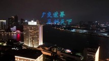 广交友“链”全球 粤企国际“朋友圈”再扩大 广交友“链”全球 粤企国际“朋友圈”再扩大