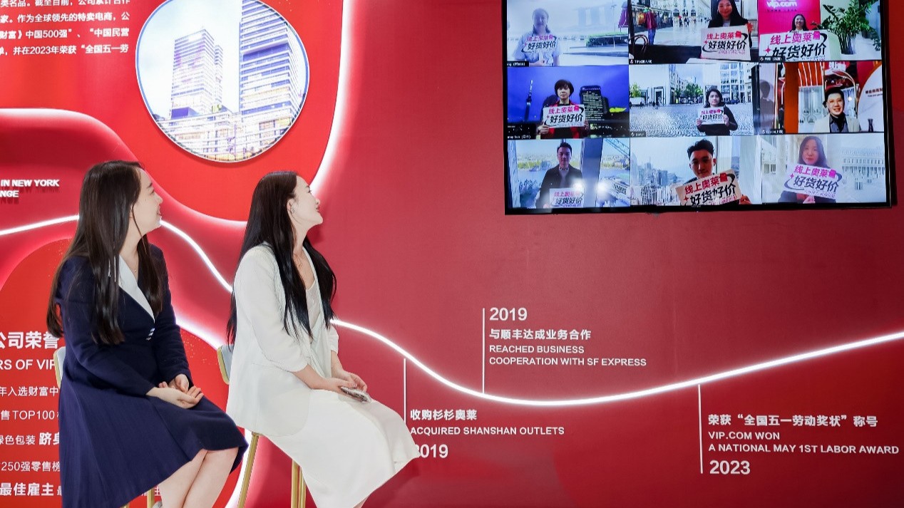 全球买手实时连线消费者，唯品会进博会期间举办“买手零距离”活动