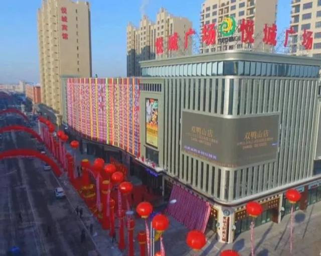 2018年1月22日，桦南县悦城广场开业。