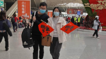 春运首日:中国多地开启“趣暖返乡” 春运首日:中国多地开启“趣暖返乡”