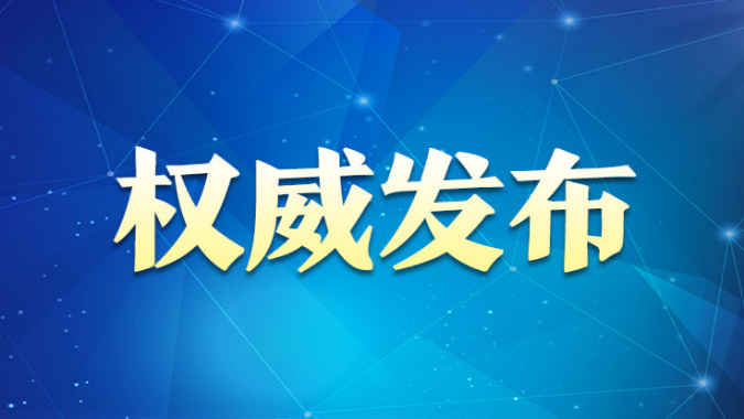 新一届广东省人大代表名单产生！共793名