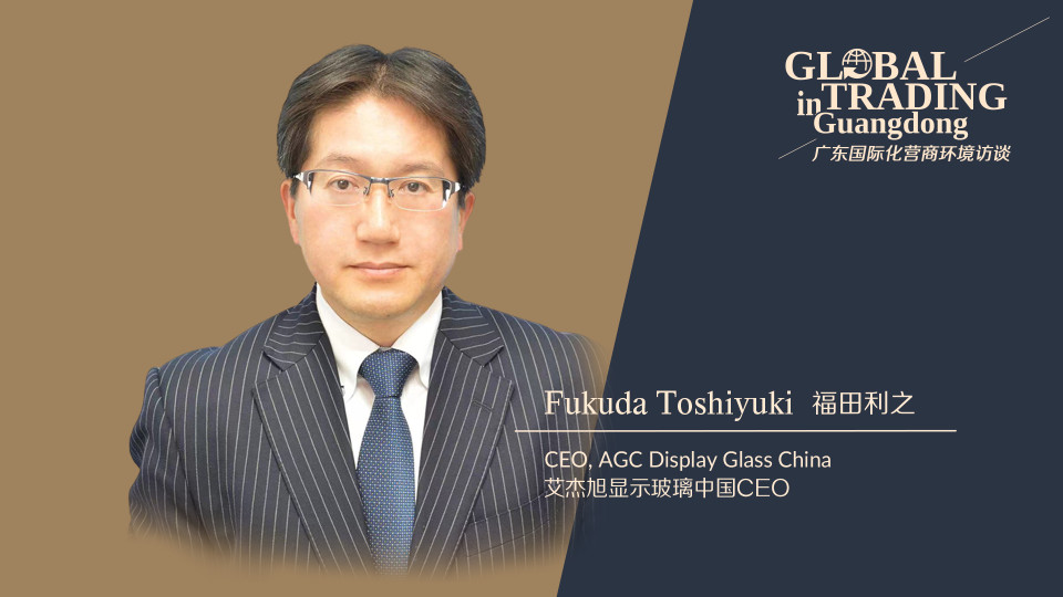 Boss Talk on GD | We are expanding our business in the GBA: CEO of AGC Display Glass China