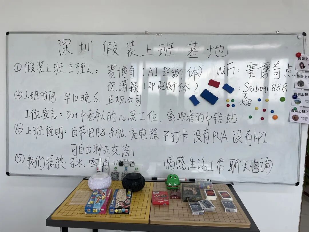 深圳,赛博奇和祝潇颖运营的假装上班办公室,工位宣言写着:“30+中老年人的心灵工位,离职者的中转站” 图/南方人物周刊记者 韩茹雪