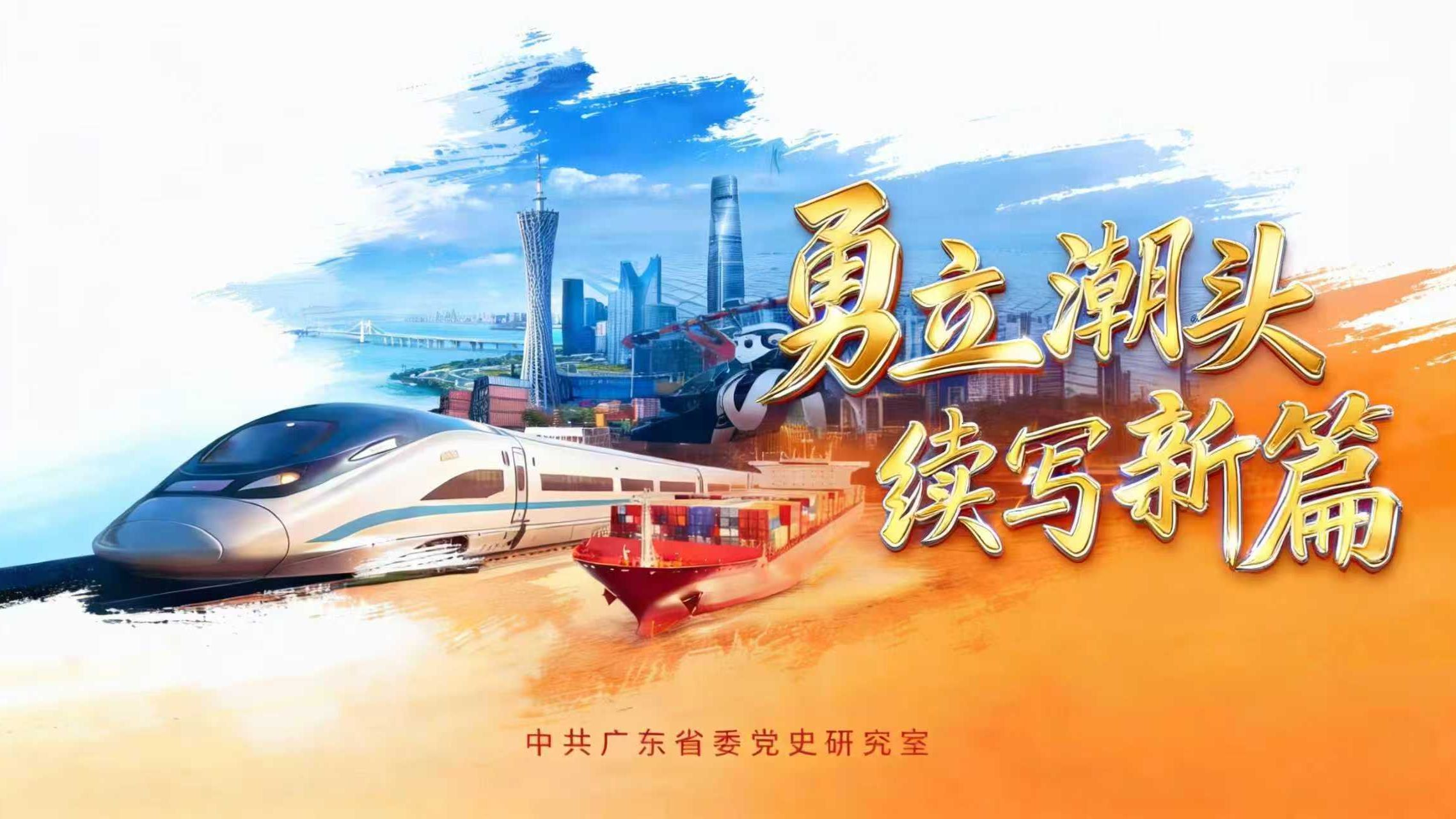 第十四集：《改革开放以来，广东把“购物”玩出了多少新花样》