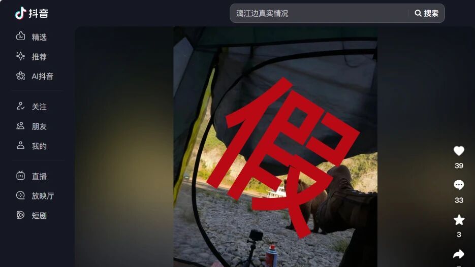 桂林漓江边出现大黑熊系谣言，公安提醒：造谣需担责｜破谣局