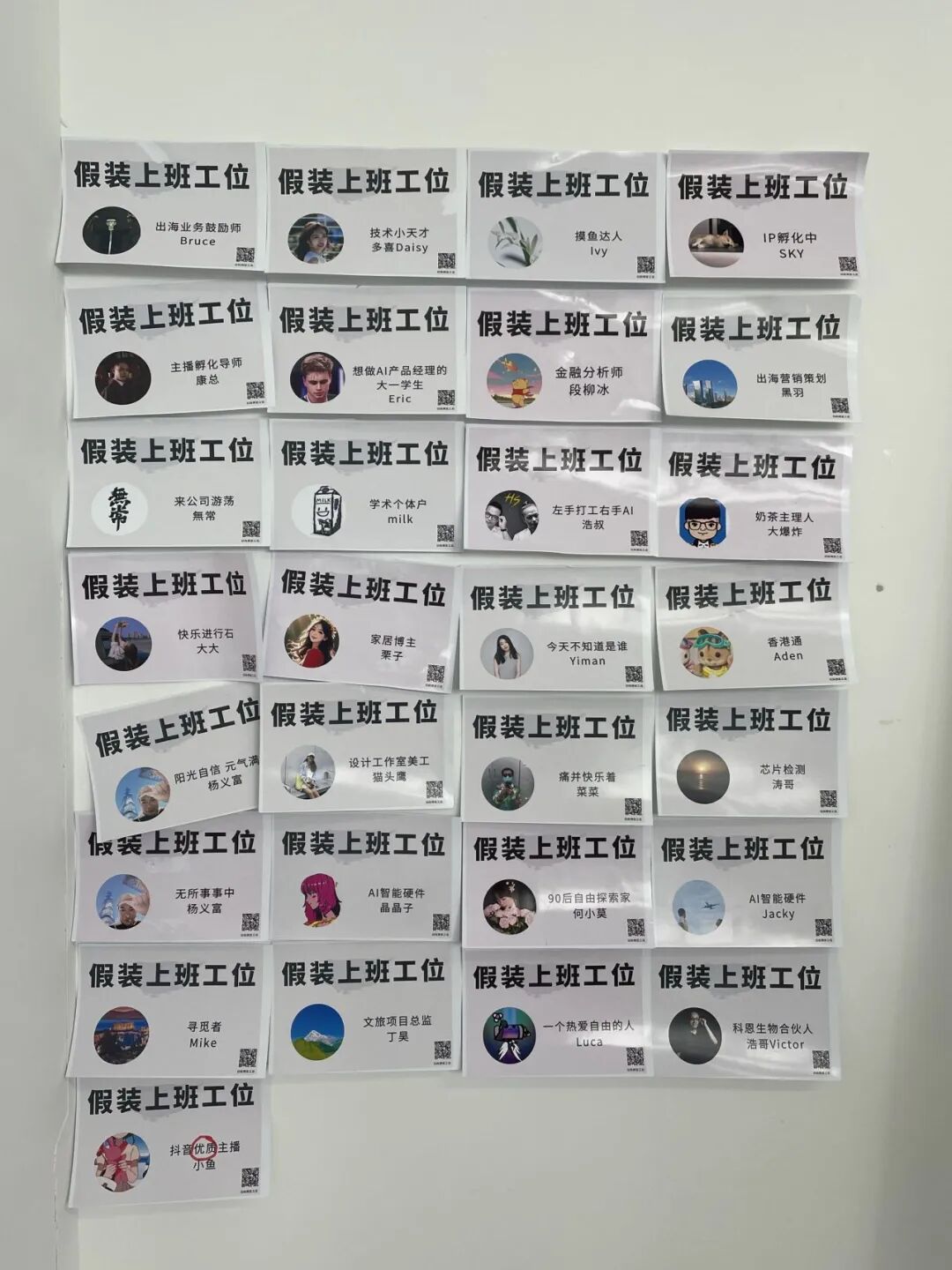 赛博奇和祝潇颖运营的假装上班办公室内的工位列表 图/南方人物周刊记者 韩茹雪