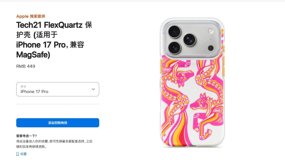 苹果发布马年手机壳，售价449元，融入中国剪纸艺术