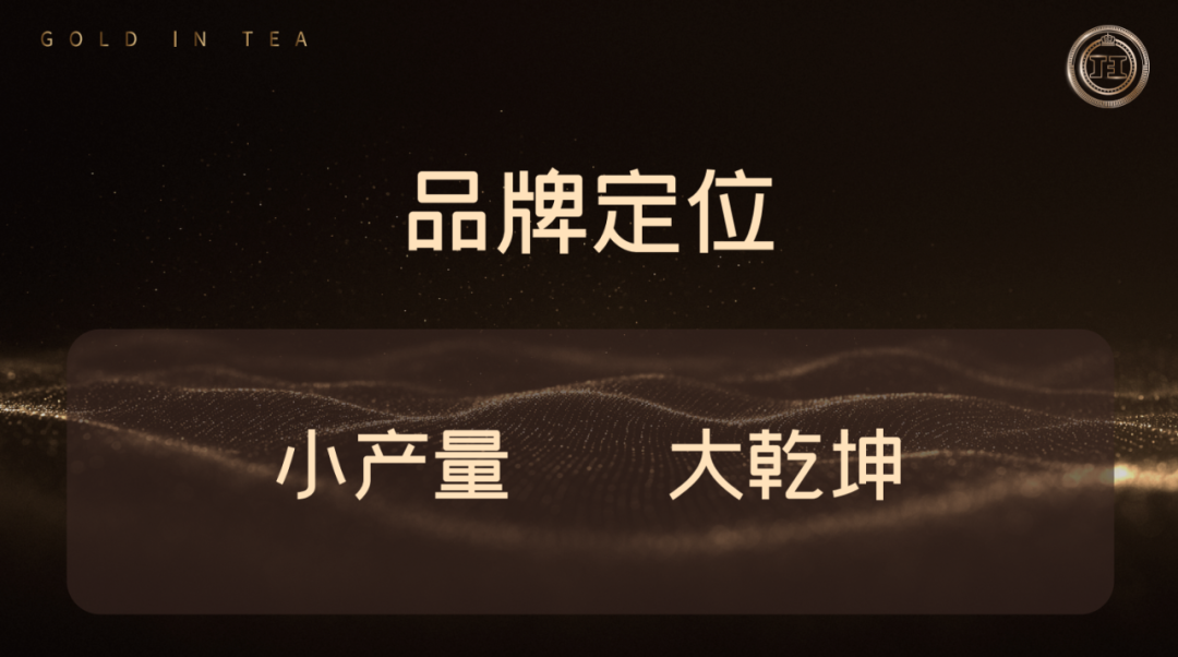 今汇福茶业奢雅子品牌“今汇福班章汇”荣耀发布第3张