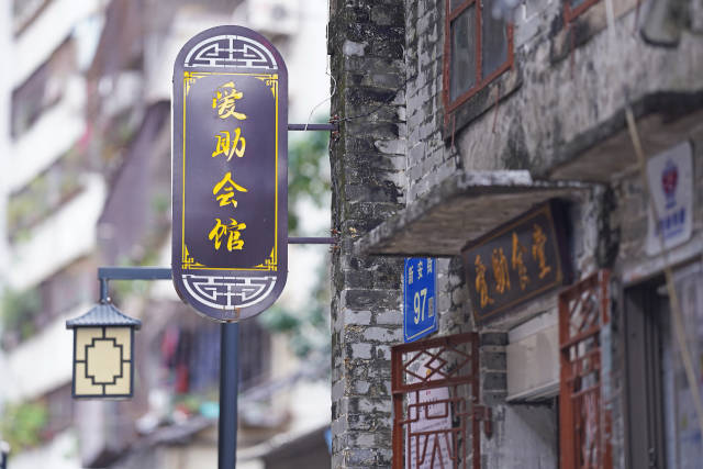 “爱助食堂”位于佛山市禅城区新安街97号，在老城区的小巷子里。