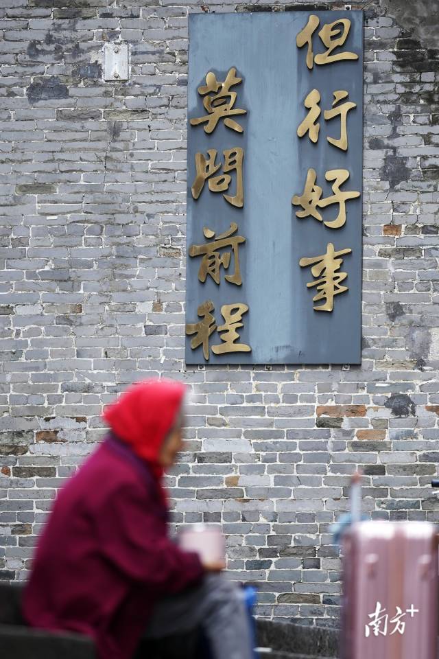 外墙上写着的“但行好事 莫问前程”，是“爱助食堂”的初心。