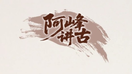 广州这位南汉皇帝的“跑路”计划如何泡汤