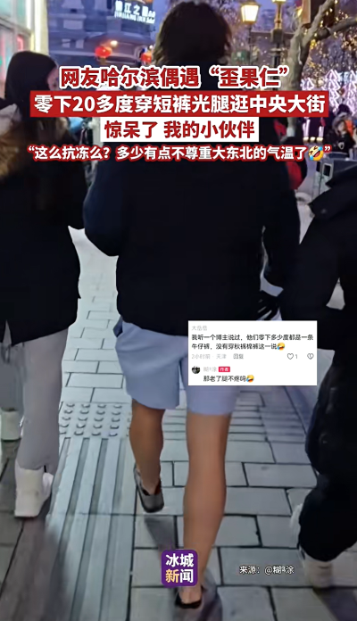 图源：冰城新闻