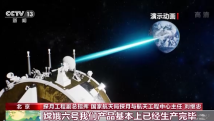 我国探月工程有了新的进展:探月工程四期已立项 我国探月工程有了新的进展:探月工程四期已立项