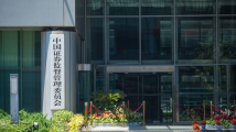 证监会发布修订后的QFII、RQFII交易结算规定 证监会发布修订后的QFII、RQFII交易结算规定