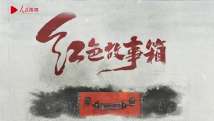 跟着总书记学党史·红色故事箱|半条被子一条心 跟着总书记学党史·红色故事箱|半条被子一条心