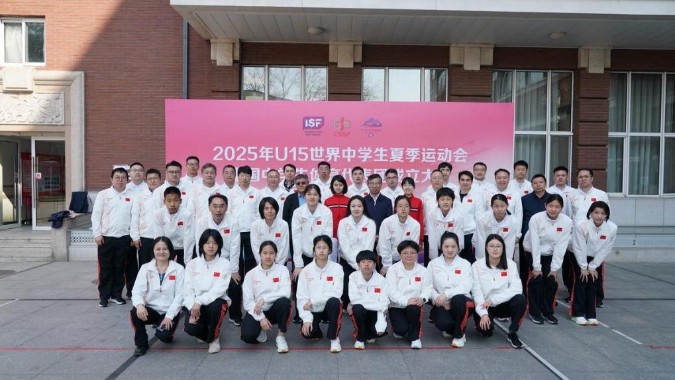 U15世界中学生夏季运动会中国代表团成立