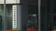 证监会主席:下一步监管将突出“强”和“严” 证监会主席:下一步监管将突出“强”和“严”
