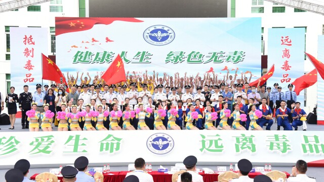 广东司法行政系统2023年“6·26”国际禁毒日主题宣传教育活动在省增城所举行