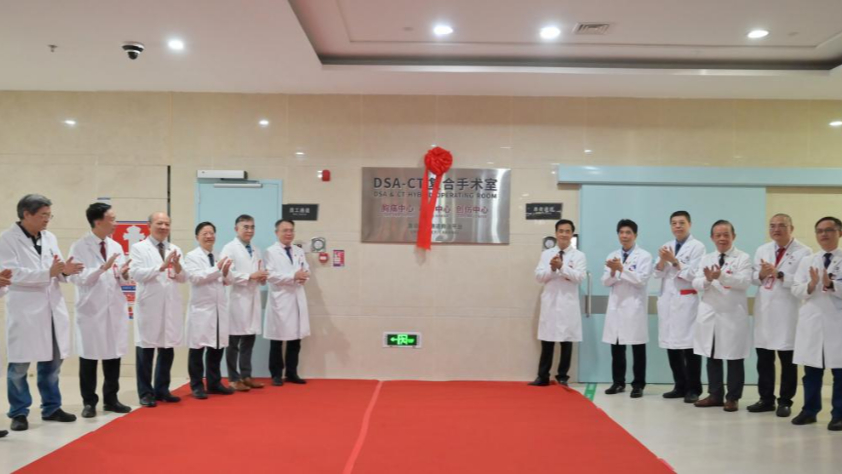GD’s 1st DSA-CT Hybrid Operating Room opens in hospital's emergency area