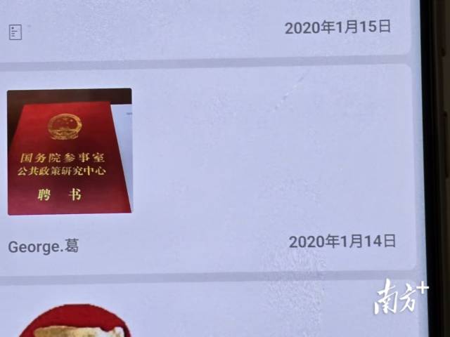余鹏翔微信收藏中的证书封面。