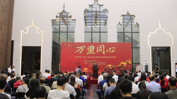 今天，华侨与抗战特展在广东21地市同步开幕