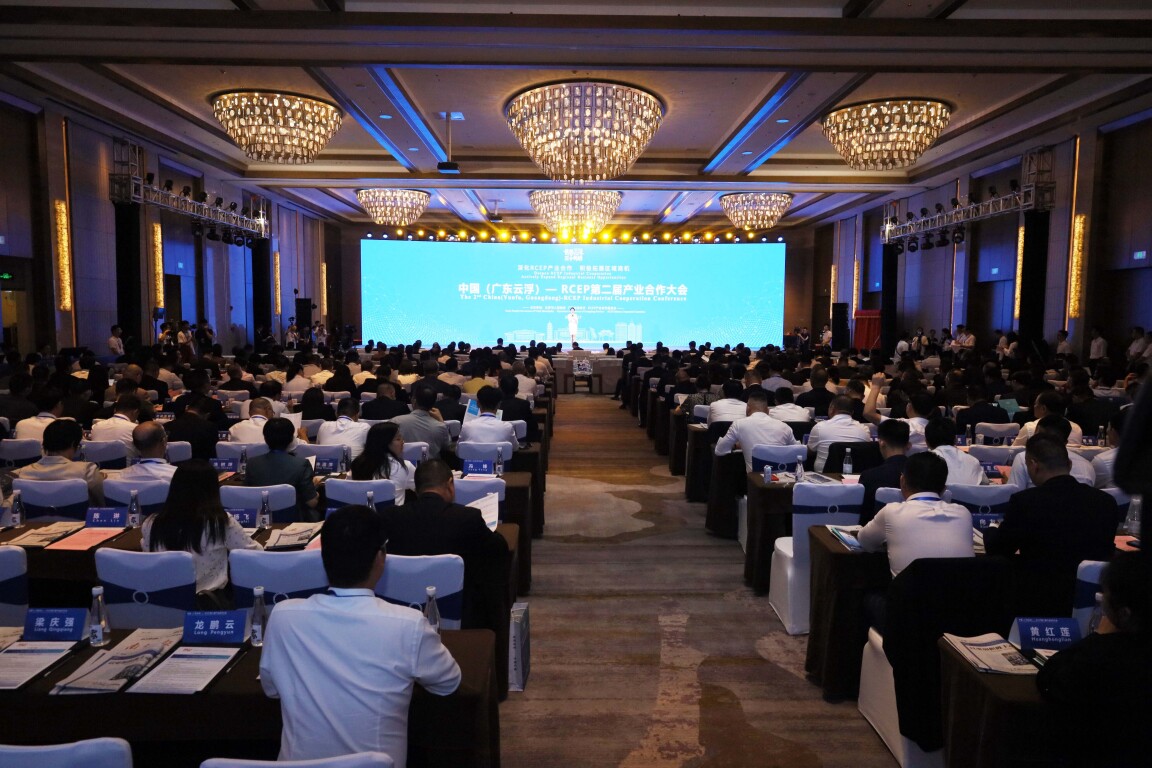 中国（广东云浮）-RCEP第三届产业合作大会将于10月17日在新兴县举行