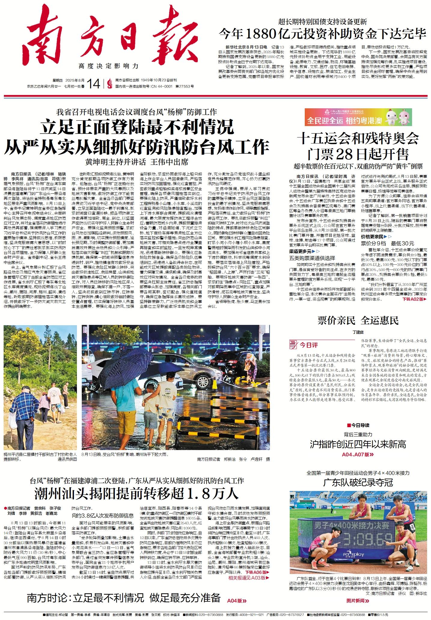 2025-08-14 封面