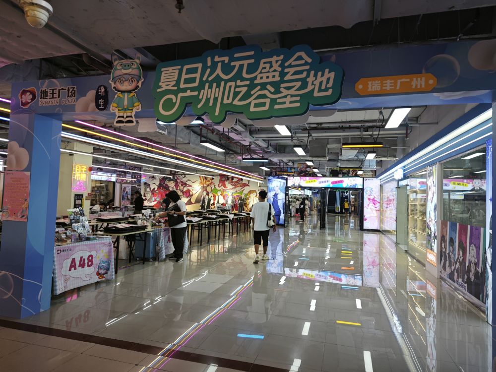 圖為7月24日廣州地王廣場(chǎng)的谷子集市。存在監(jiān)管盲區(qū)。北京等地的市場(chǎng)監(jiān)管部門正在行動(dòng)，</p><p style=