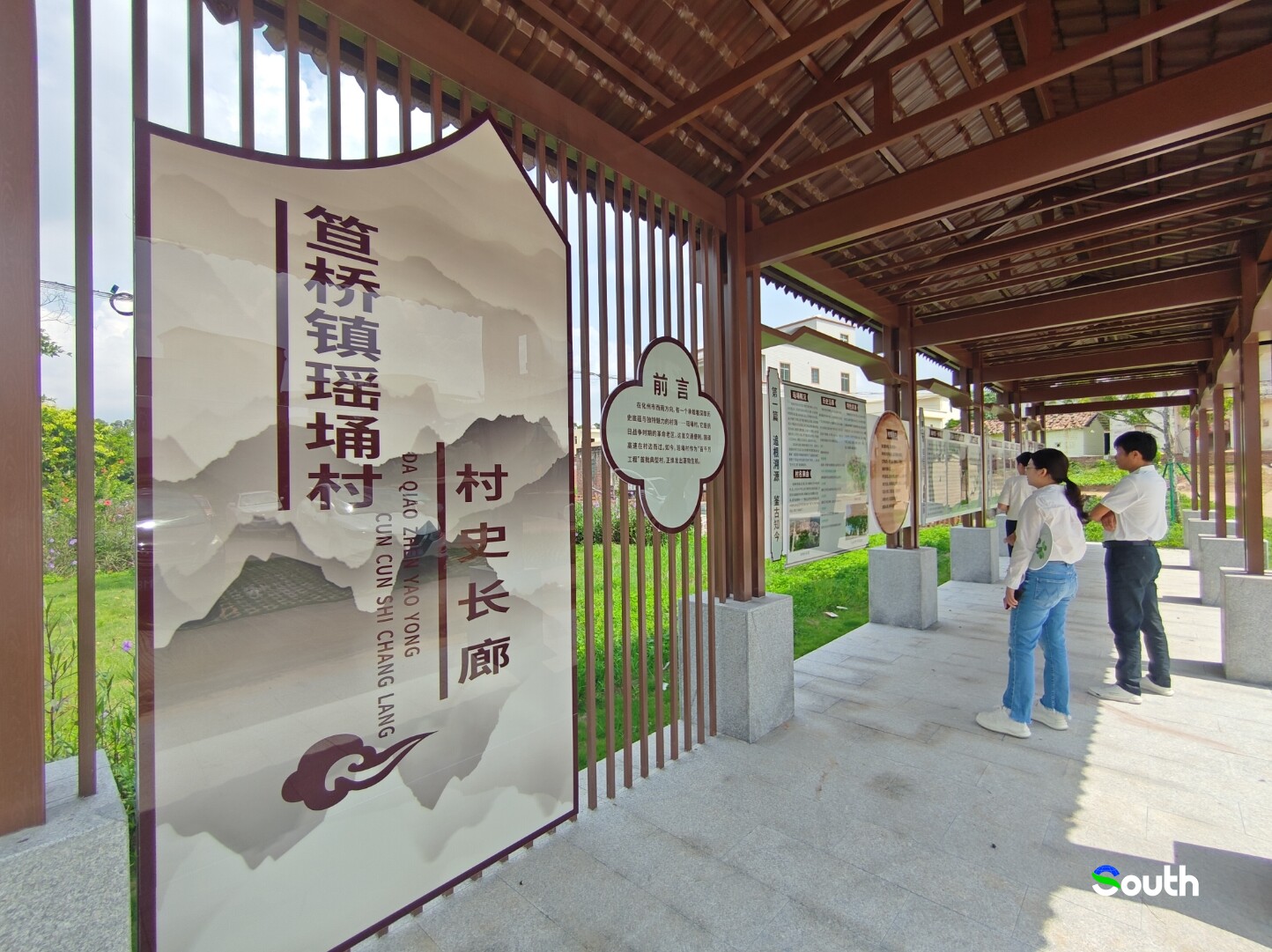 Yaoyong Village History Corridor.