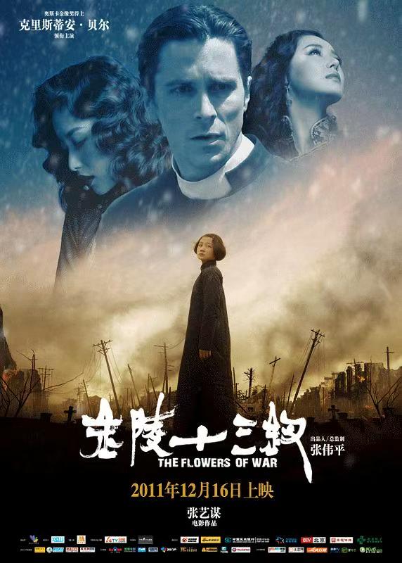 电影《金陵十三钗》
