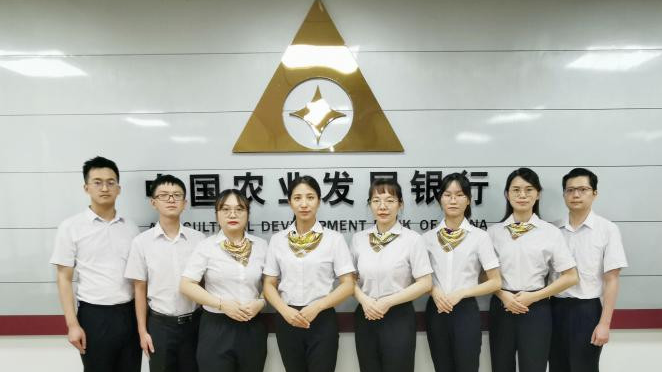 农发行肇庆市分行打造全面过硬的青年干部队伍 农发行肇庆市分行打造全面过硬的青年干部队伍