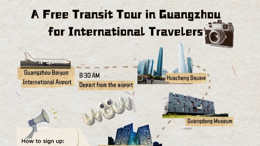 All you need to know about Guangzhou's free transit tour for international travelers