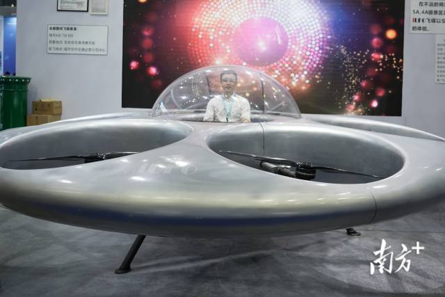 2024第八届无人机大会现场智航无人机展出的飞碟eVTOL。