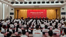 巴黎奥运会中国体育代表团在京成立 42位奥运冠军领衔 巴黎奥运会中国体育代表团在京成立 42位奥运冠军领衔