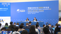博鳌亚洲论坛2023年年会举行 博鳌亚洲论坛2023年年会举行