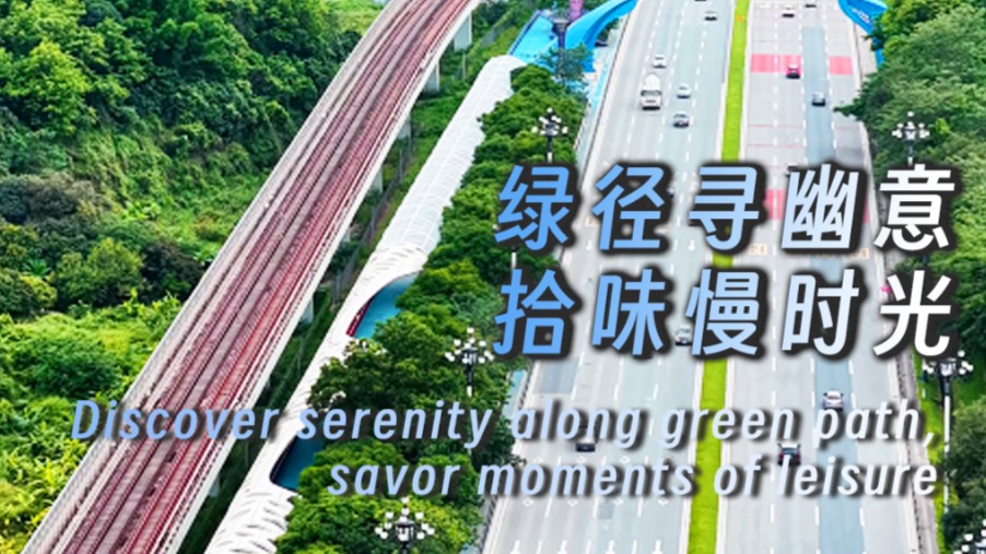 Discover serenity along green path, savor moments of leisure
