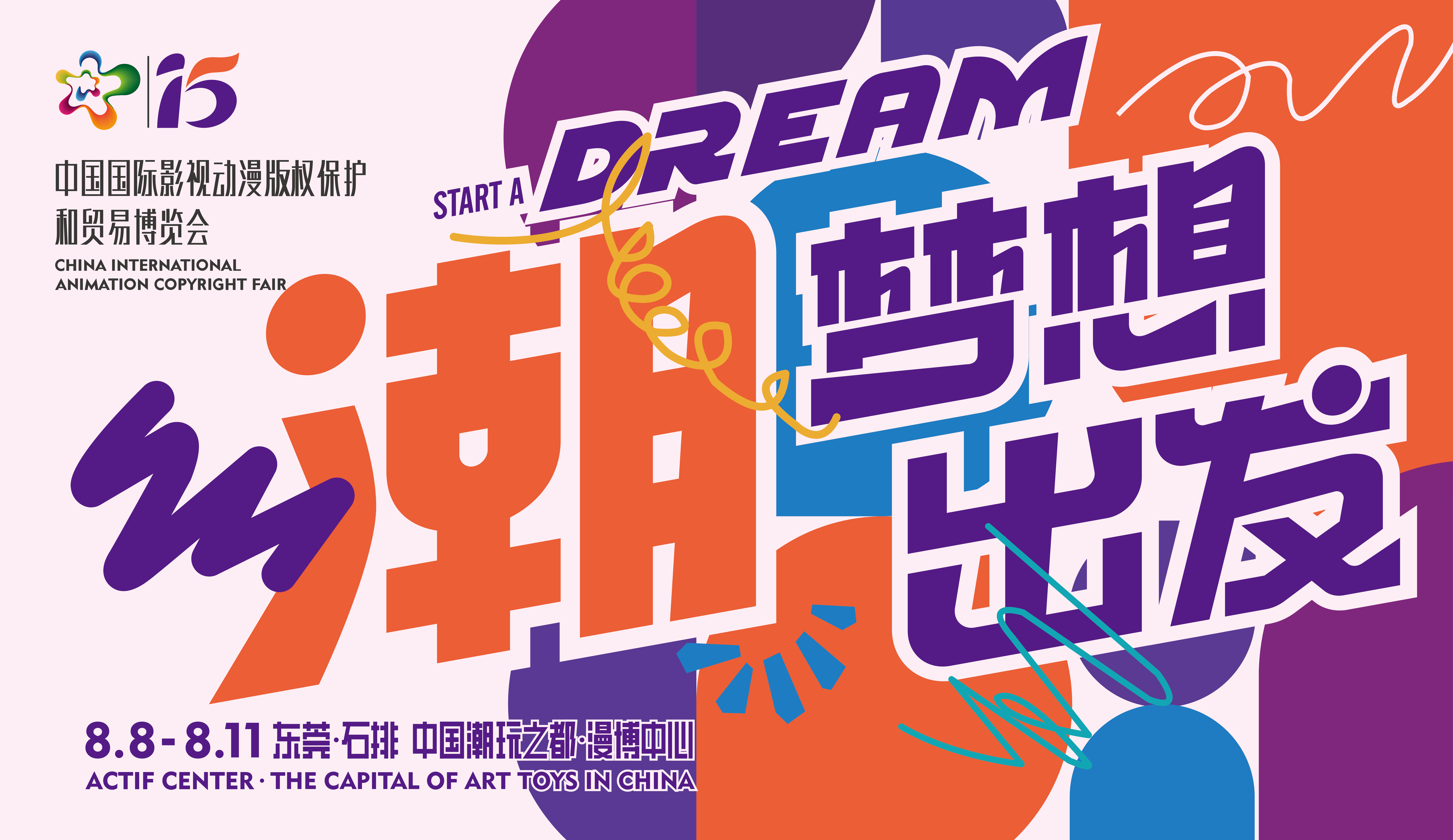   受访者供图