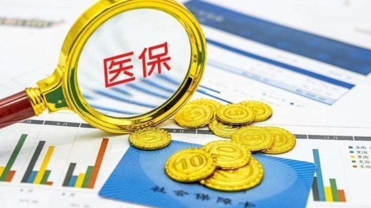 “十四五”期间基本医疗保险参保率稳定在95%左右