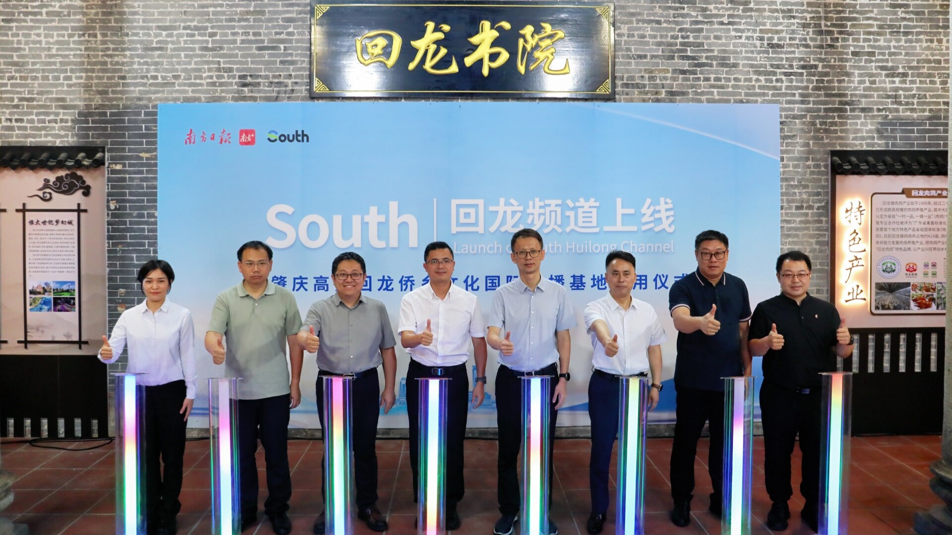South launches first township-level channel in Guangdong to showcase Huilong's overseas Chinese culture to world