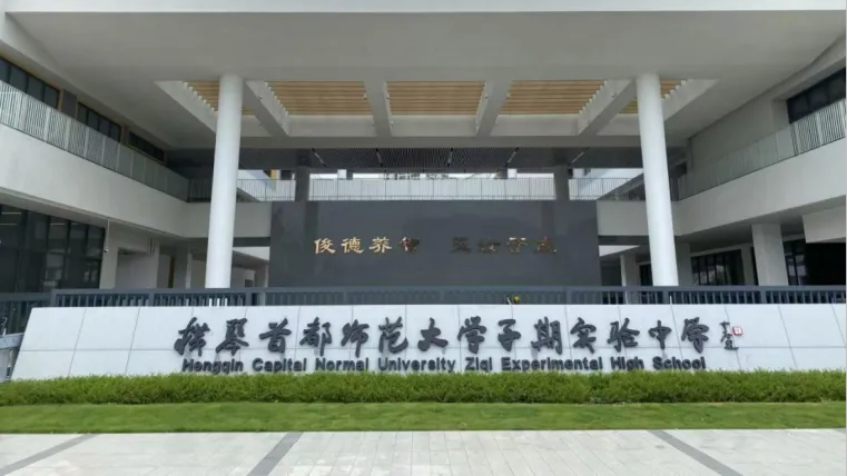 New high school in Hengqin completed and set to open this fall
