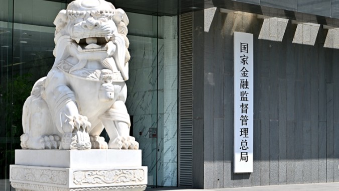 金融监管总局：提高保险资金投资股市比例