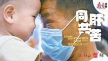 “深漂”老人为双胞胎孙子奔波寻肝575天 “深漂”老人为双胞胎孙子奔波寻肝575天