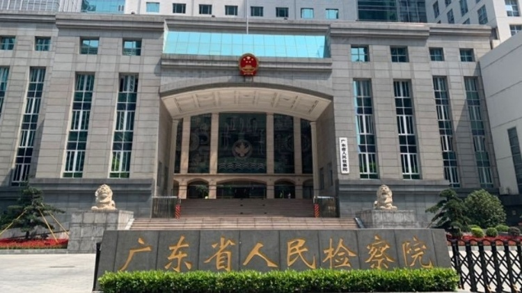 广东检察机关2025年度党建与业务深度融合典型事例和十佳文化品牌出炉