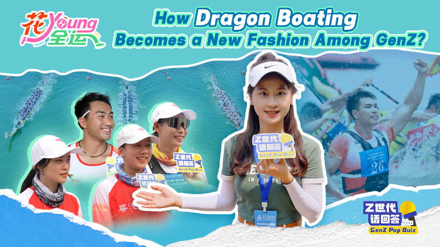 GenZ Pop Quiz | Young Pioneers in Sports: How dragon boating becomes a new fashion among GenZ?