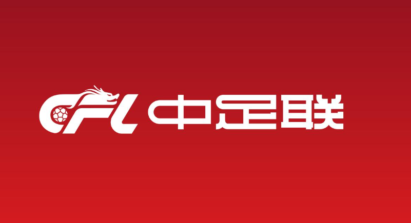 影响极其恶劣，强烈谴责！中足联凌晨声明