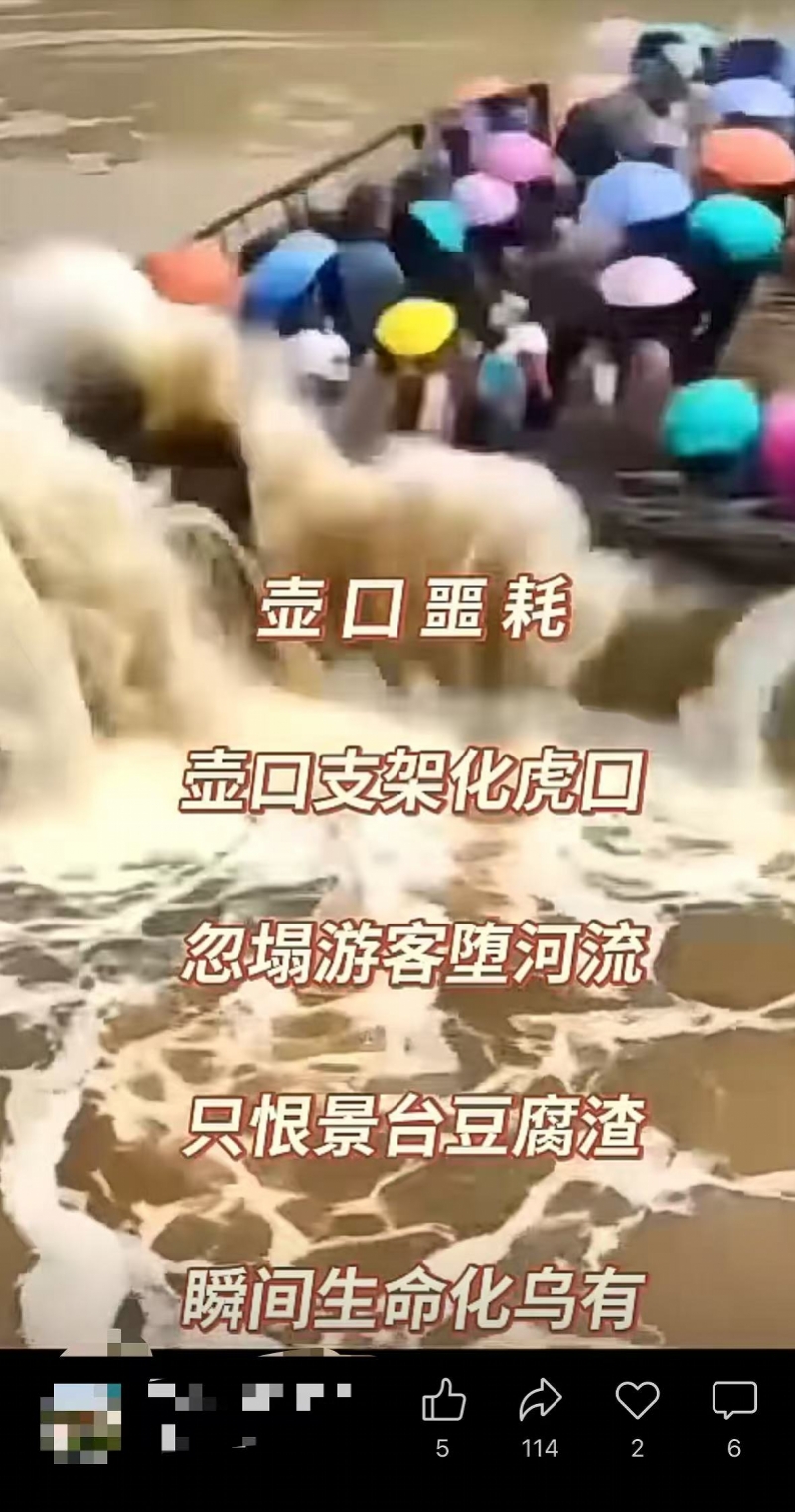 黄河壶口瀑布旅游区工作人员否认发生支架倒塌事件！正常开放｜破谣局